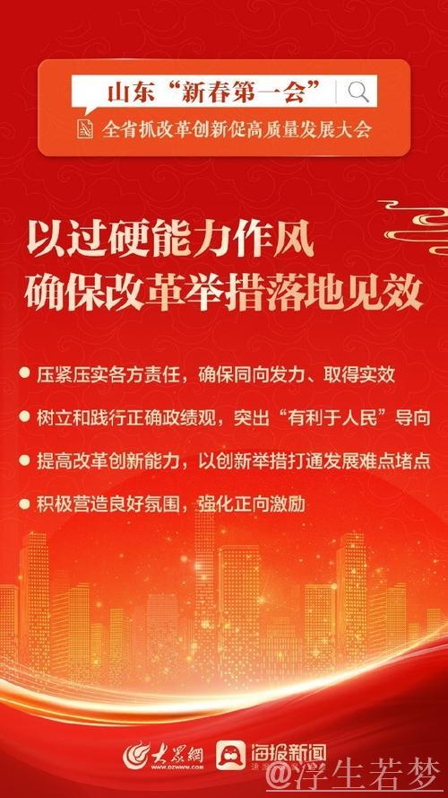各地“新春第一会”彰显高质量发展新动能 各地“新春第一会”彰显高质量发展新动能