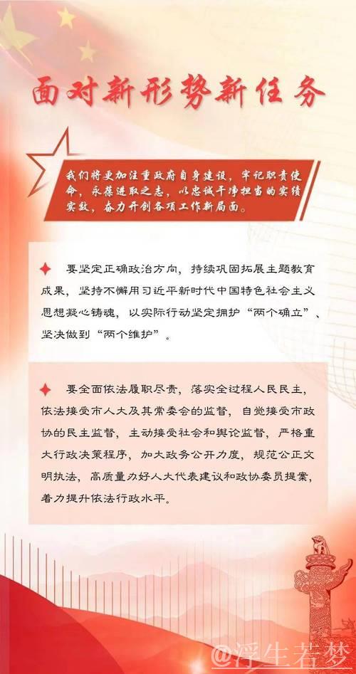 从两会看未来|2024年《政府工作报告》承诺落地成美好现实 从两会看未来|2024年《政府工作报告》承诺落地成美好现实